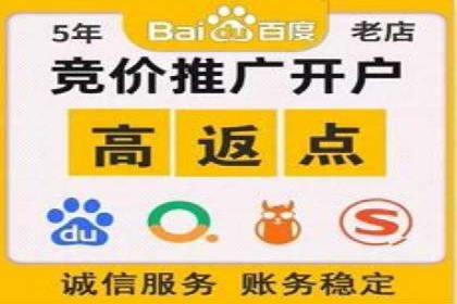 百度竞价个人开户注意事项
