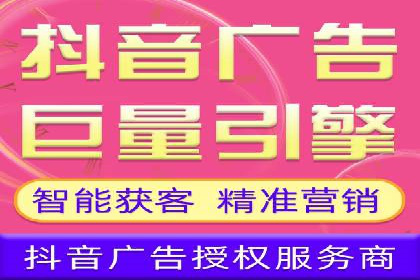 抖音信息流广告案例：如何打造爆款短视频